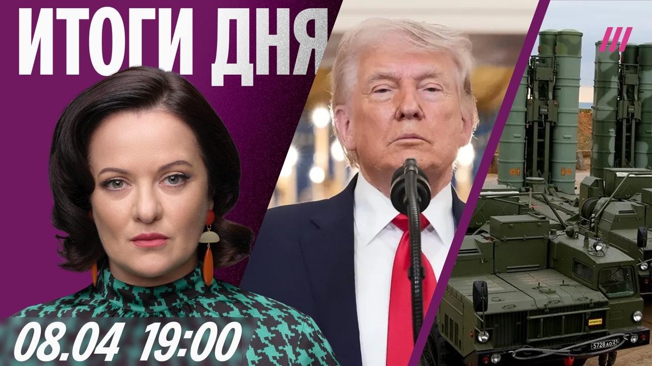 У России дефицит ракет ПВО. Трамп празднует победу над Ираном. Предсказания ?