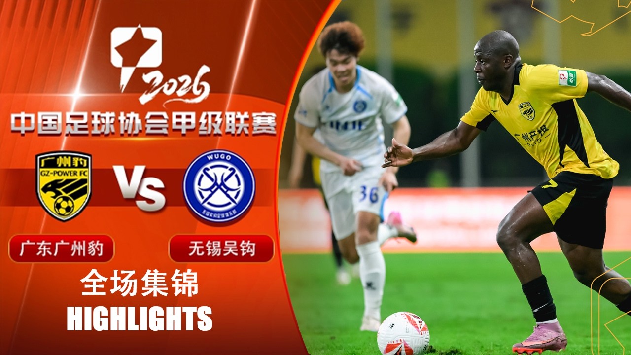 Guangzhou E Power vs Wuxi Wugou Highlights