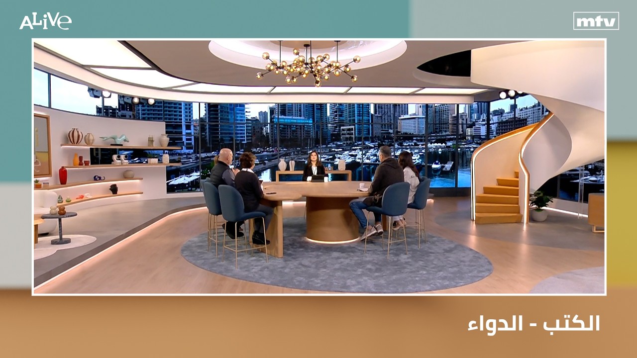 الكتب - الدواء