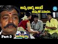 Ma Annayya Movie Meena Interesting Scenes Raj Shekar IDream Hyderabad