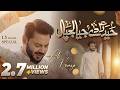 13 Rajab Manqabat 2024 Ali Hamza Haider De Jeya Lajpaal Mola Ali Qasida 2024