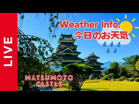 Matsumoto Castle Cam 4, Nagano live webcam