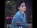 Waly Ba Na Mrama Yarano Pushto Tappey Typest Song Pashto Sad Song Pashto New Song 2020