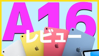 【開封】新しいiPad A16開封してみた！【Apple・アップル・無印】