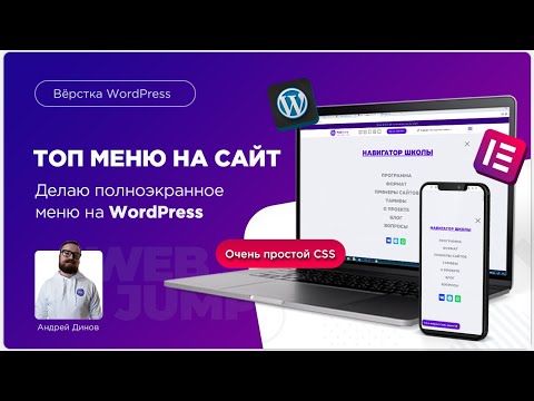 Как добавить 3d объект на сайт Создаю вращение 3д объекта на сайте в Elementor