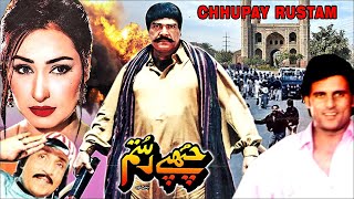 CHUPAY RUSTAM - SULTAN RAHI - OFFICIAL PAKISTANI M