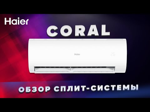 фото сплит-система haier coral on-off hsu-09hpl203/r3 0