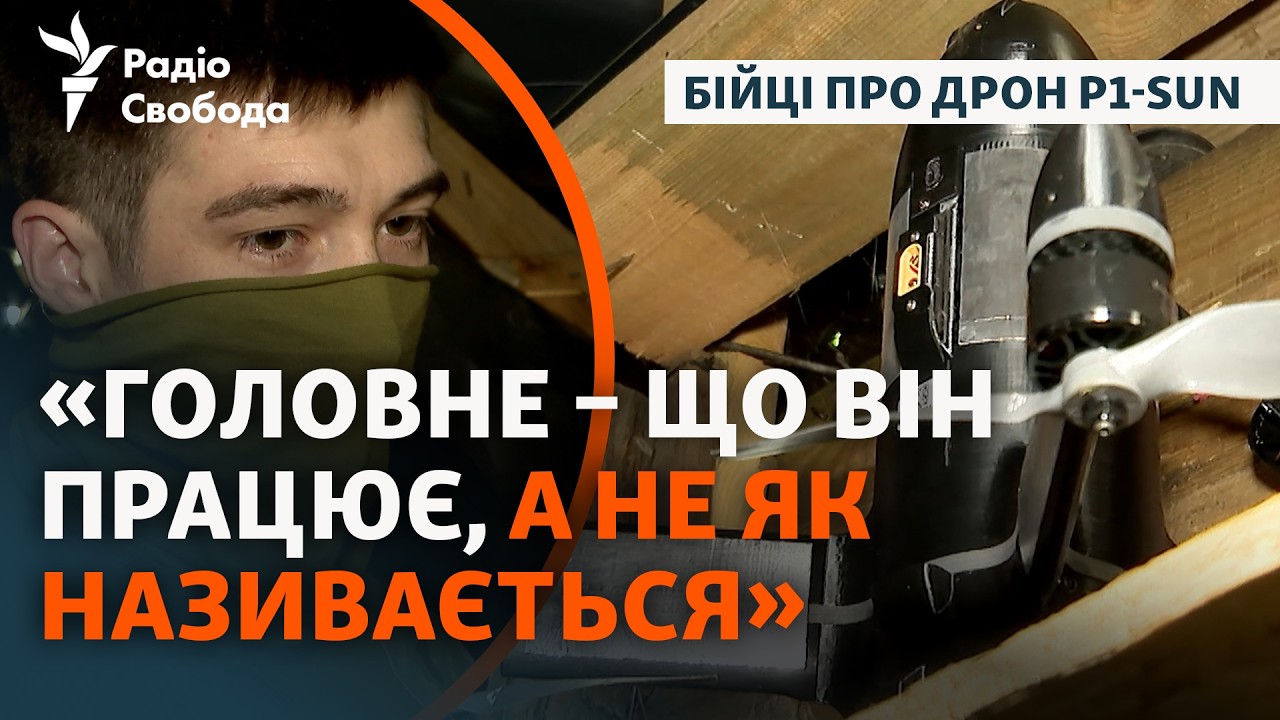 Збивають російські дрони ще на підльоту до міста: бійці ЗСУ про роботу перех?