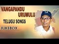 Telugu Folk Songs Vangapandu Urumulu Folk Songs Telugu
