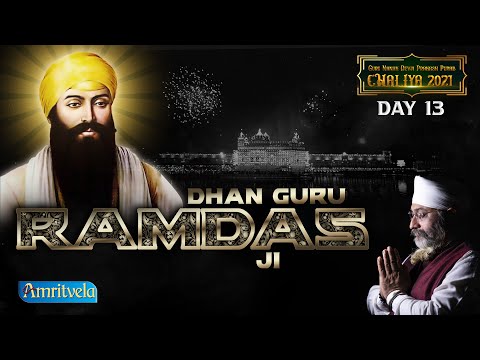 DHAN GURU RAMDAS JI- SOYI RAMDAS  GUR - AMRITVELA CHALIYA 2021, DAY 13 - 22nd OCTOBER 2021.
