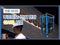 우성테크산업 전동 아시바 사다리 전동 승강 작업대 동영상 썸네일