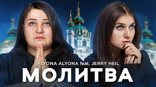 Kadr z teledysku Molytva tekst piosenki Alyona Alyona
