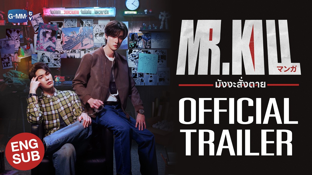 Trailer thumbnail