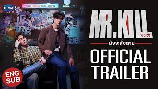 [Official Trailer] Mr.Kill มังงะสั่งตาย #MrKillSeries