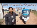 Bajaj Electric Auto को Rent पर चलाकर कितना कमाता हू Electr