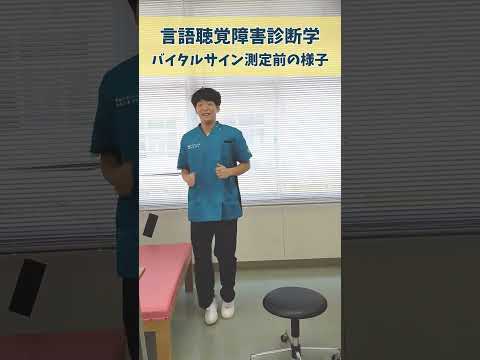 WEB OPEN CAMPUS 2025 言語聴覚障害診断学