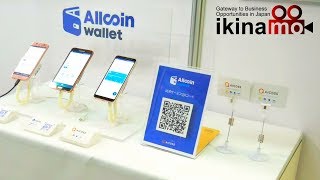 統合型ウォレットサービス「オールコインペイ」がリリース間近か