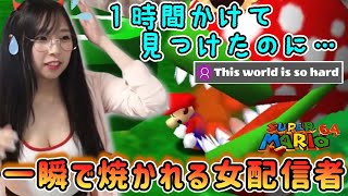 【切り抜き】１時間探した巨大パックンフラワーに一瞬でやられて絶望するカイリきのぴお【女性配信者】