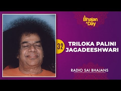 32 - Triloka Palini Jagadeeshwari | Sri Sathya Sai Bhajans