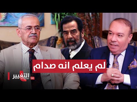 شاهد بالفيديو.. ينفذ خطة ضد القوات الايرانية و(النسر الكبير) يتابعه ، لم يكن يعرف انه صدام حسين ! | أوراق مطوية