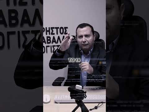 Τι να αφήσω απλήρωτο, το ΙΚΑ ή την εφορια; #christoskavallaris