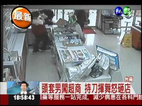 持刀搶匪砸店 店員飛踢制伏