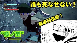 テーマ回：最強回復カスタマイズで撃破戦を戦い抜く！【シノビストライカー】