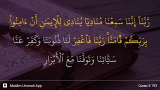 Download lagu Al-'Imran ayat 193 mp3