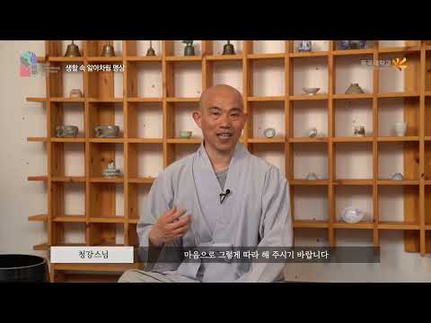 응용명상 내 마음속으로 놀러갈까요, 생활 속 알아차림 명상