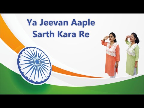 Ya Jeevan Aaple Sarth Kara Re - Lokmanya: Ek Yugpurush | By Jenny Kapadiya and Kinal Khakhkhr