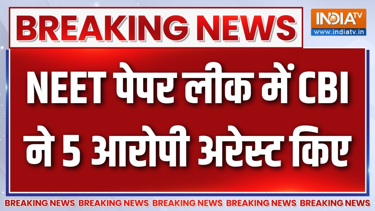 Breaking News: NEET पेपर लीक में CBI ने 5 आरोपी अरेस्ट किए | NEET Exam Cancelled | Paper