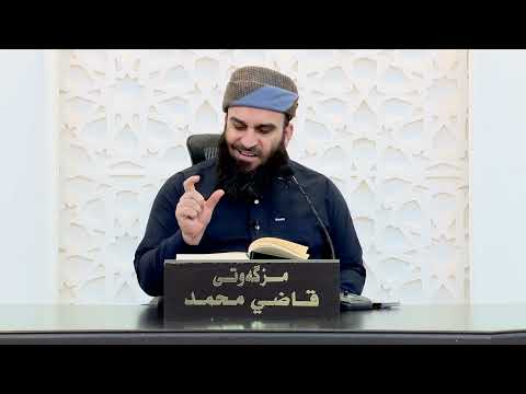 وانەی چوارسەد و حەفتا و دووەم