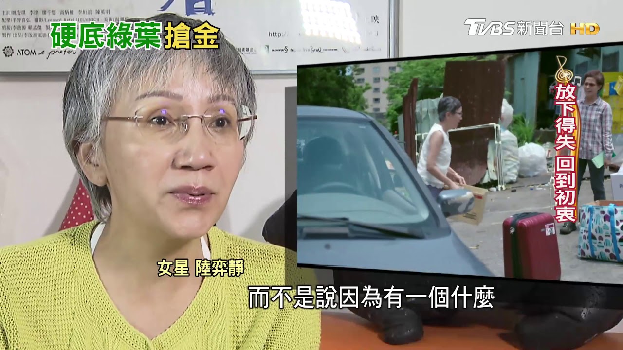 金馬女配之爭 姚以緹分飾3角力拚老將