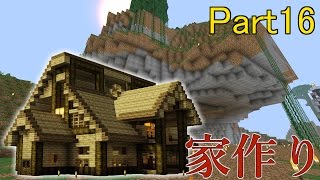 【ゆっくり実況】ゲリラ+αと共に心行くまでMinecraft　Part16