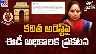 కవిత అరెస్ట్‌పై ఈడీ అధికారిక ప్రకటన | MLC Kavitha | TS Politics