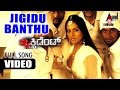 Jigidu Banthu Video Song Ramesh Aravind Rekha Kunal Ganjawala Chaithra Hg Accident