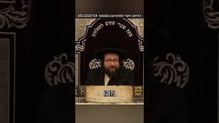 לשרוף כסף על כמה שעות  #הרביואלראטה #shorts (הרב יואל ראטה) - התמונה מוצגת ישירות מתוך אתר האינטרנט יוטיוב. זכויות היוצרים בתמונה שייכות ליוצרה. קישור קרדיט למקור התוכן נמצא בתוך דף הסרטון