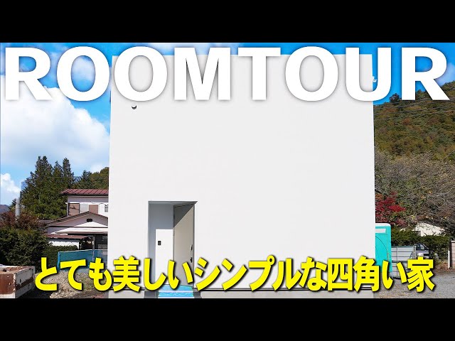 とても美しいシンプルな四角い家