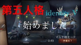 【identity V】 ハンター側で完全勝利決めたった