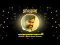 Dharmadurai Theme Vijay Sethupathy Yuvan Musical 30 Sec Whatsapp Status