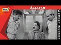 Aalayam Movie Comedy Scenes Evergreen Tamil Hits Major Sundarrajan Nagesh RajTV