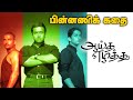 Ayutha Ezhuthu Background Story Maniratnam Surya