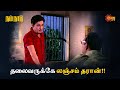 இது வியாபார ஆபீஸ்னு நெனச்சிங்களா Nam Naadu