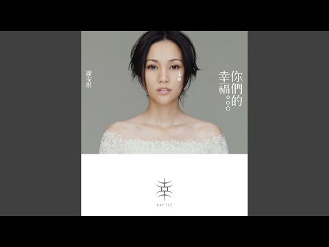 Video thumbnail for 臨崖勒馬 (Hold Your Horses)