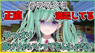 着工2日でタワマン建設に飽きてしまっていることを白状する八雲べに【切り抜き/八雲べに】