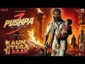 Pushpa 3 The Rampage Trailer 2025 Allu Arjun Sukumar Rashmika Mandanna Pan India Movie