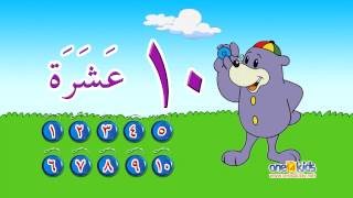 Learn the Arabic Numbers with Zaky  HD