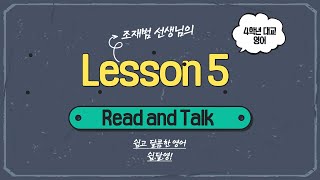 (대교)4학년 Lesson5 Read and Talk 수업 영상입니다^^