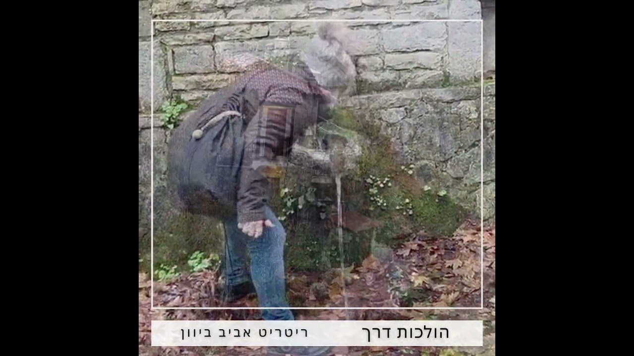 וידאו אחד thumbnail