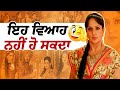 Daddy Cool Munde Fool Amrinder Gill Harish Verma Jaswinder Bhalla Part 5